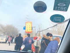 -秦镇老街郭家糖糕
