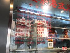 -永祥烧腊餐厅(虹口店)