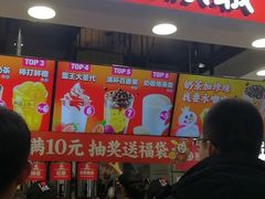 门面-蜜雪冰城(领展店)