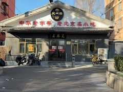 -天興居(白云路店)