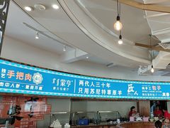 -蒙亨·手把肉·蒙古包文化主题餐厅(天恒广场店)