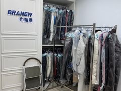 -布瑞琳洗衣(万泉新新家园店)