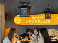 -六月雪干锅(绵阳王府井百货店)