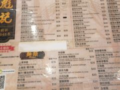 -彪记(凼仔店)