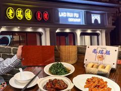 -老瑞福上海菜(人民广场店)