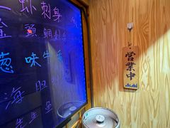 -晶吉·居酒屋·烧鸟·生鱼饭(中山区民主广场店)