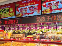 -味多美蛋糕(双合地铁店)