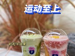 -PINTEA LAB(北京路店)