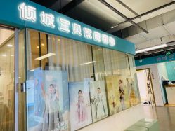-倾城宝贝儿童摄影(新辰里酒仙桥店)