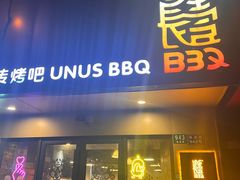 -長壹旋转烤吧 农家鸡火锅