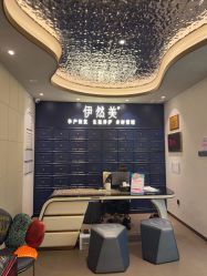 点击看大图 -伊然美产后恢复中心(海珠妇幼店)