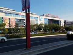 -浦江城市生活广场(江月路店)