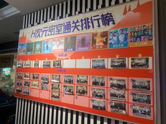 -H次元沉浸剧情密室(街道口店)