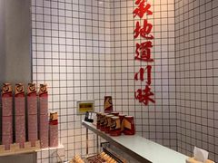 -廖记棒棒鸡(青岛万象城店)