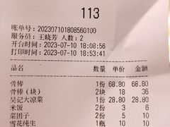 -吴记酱骨炖菜馆(西大直街店)