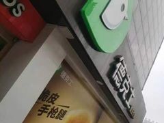 -德克士(宝鸡店)