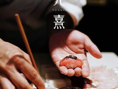 -元熹会席料理