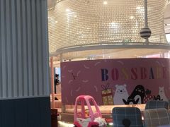 -BossBabe亲子餐厅(金光华广场店)