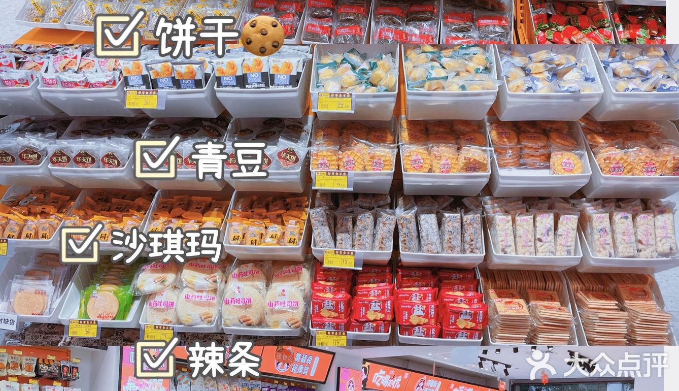 糖果海口探店藍天路的一家零食超市