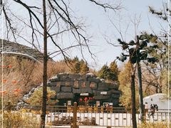 -周口店北京人遗址公园
