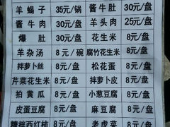 android_upload_pic-宝瑞门钉肉饼店