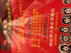 -闯关东东北农家菜(崂山石老人店)