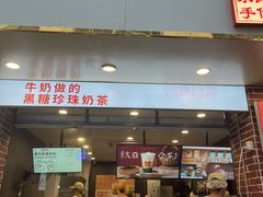 -永民手作(同曦店)