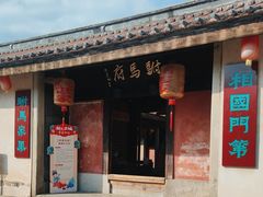 -许驸马府