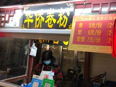 门面-鼓楼夜市