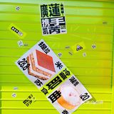 超耀眼的甜品公园