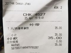 账单-星巴克(凯德晶萃店)