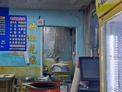 -清真·老金家牛肉店(会展路店)