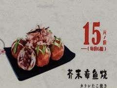 芥末章鱼烧-西树泡芙(秦皇岛茂业天地店)