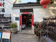 -蒋村酒楼(河渚街店)