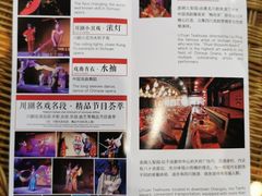 -盖碗儿梨园·变脸吐火·川剧(天府广场店)