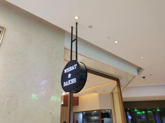 -WHEAT&BAKER-麥(凯德来福士店)
