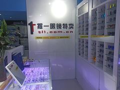 -提一眼镜·蔡司·依视路(小寨店)