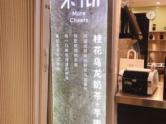-茉沏(光启城店)