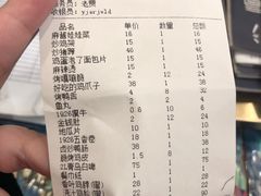 -壹酒贰肉1926·深夜食堂(九纬路店)