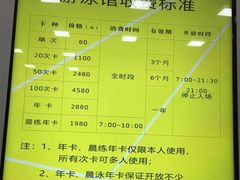 -金银湖市民文体活动中心恒温游泳馆