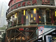 -小龙坎火锅(春熙太古里店)