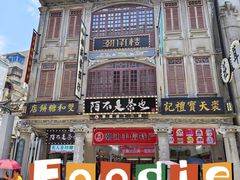 -汕头市小公园