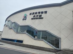 -米开朗冰淇淋博物馆
