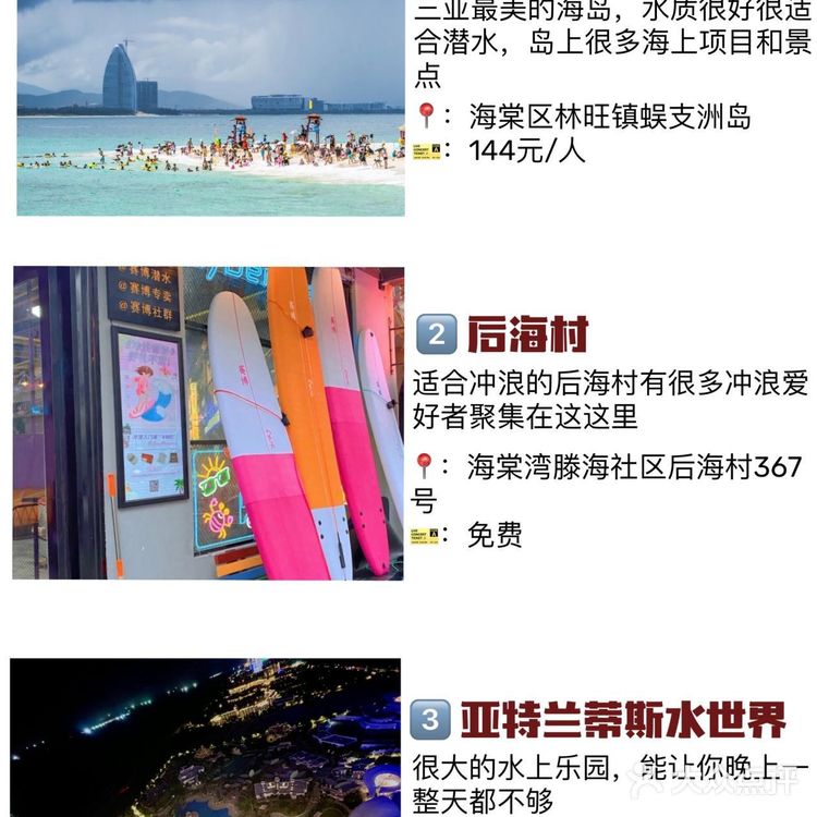 相对比蜈支洲岛，西岛的商业化没那么严重