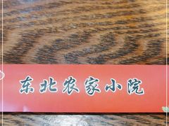 -李老哈·东北菜(宋园路店)