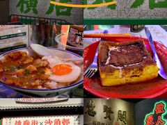 -憶廟街 X 沙角邨(太古城店)