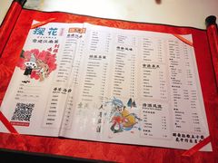 菜单-探花·意境江南菜·唐伯虎文化体验店·松鼠桂鱼(观前店)