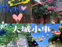 -老门东历史文化街区