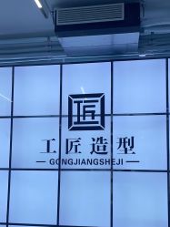 -工匠