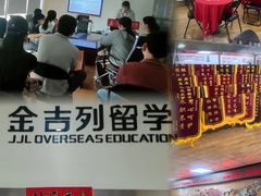 -金吉列留学·语培·小语种·国际课程(江西分公司)